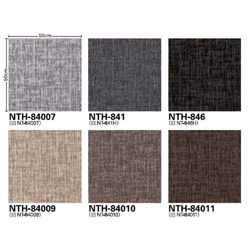 サンゲツ カーペットタイルNT NT-700H NTH-840 シャンブレー・スクエア 1枚単位