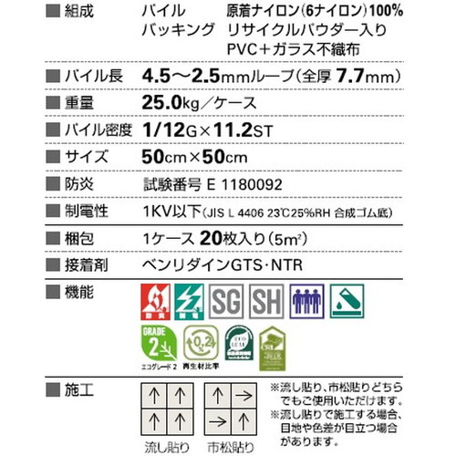 サンゲツ カーペットタイルNT NT-700H NTH-840 シャンブレー・スクエア 1枚単位