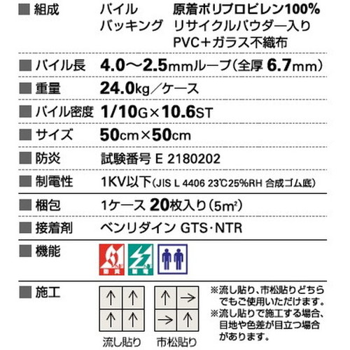 サンゲツ カーペットタイルNT NT-350 NT-350E エクストラライン 1枚単位