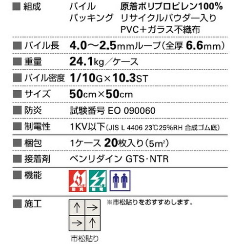 サンゲツ カーペットタイルNT NT-350 NT-490 プランタ 1枚単位