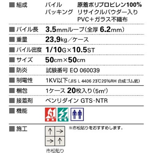 サンゲツ カーペットタイルNT NT-350 NT-350L ライン 1枚単位