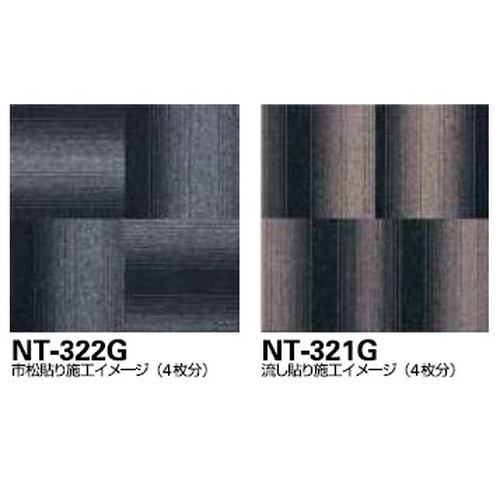 サンゲツ カーペットタイルNT NT-350 NT-350G グラデーション 1枚単位