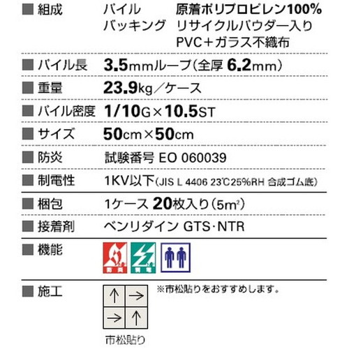 サンゲツ カーペットタイルNT NT-350 NT-350 1枚単位