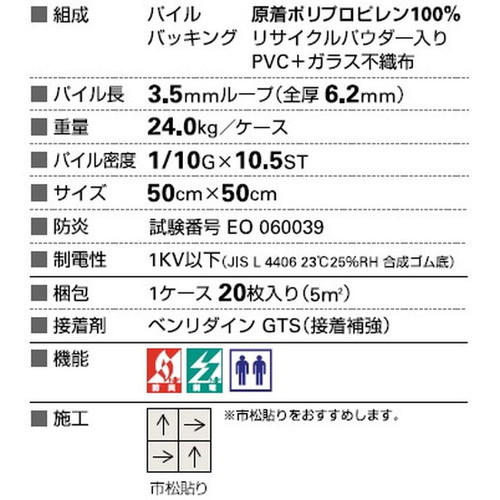 サンゲツ カーペットタイルNT NT-350 NT-350S 裏面のり付 1枚単位