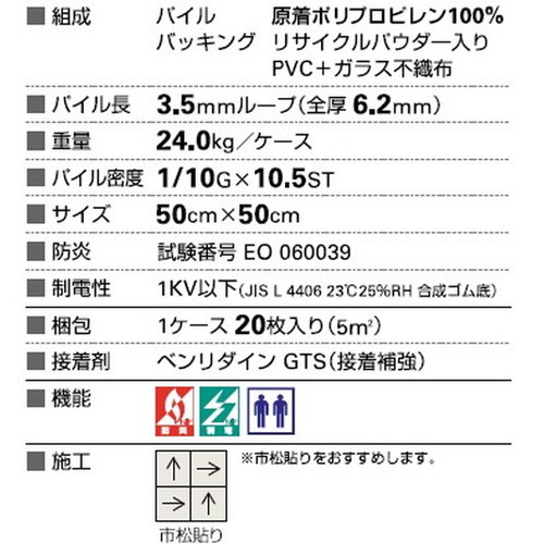 サンゲツ カーペットタイルNT NT-350 NT-350S ライン 裏面のり付 1枚単位