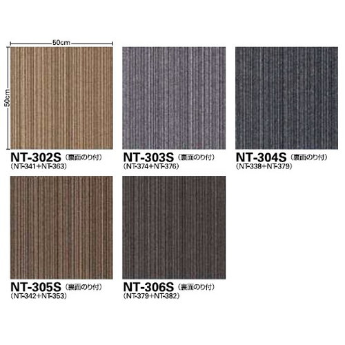 サンゲツ カーペットタイルNT NT-350 NT-350S バリューライン 裏面のり付 1枚単位