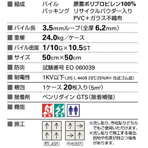 サンゲツ カーペットタイルNT NT-350 NT-350S バリューライン 裏面のり付 1枚単位