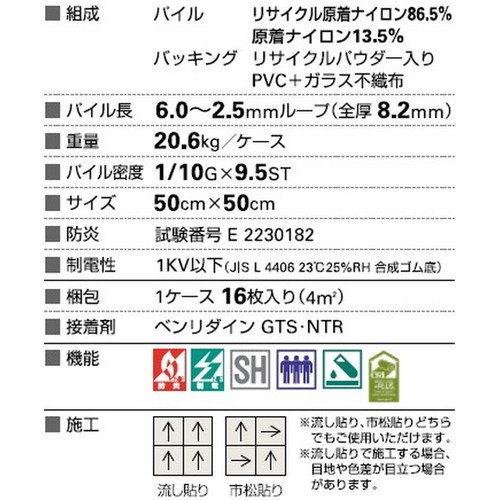 サンゲツ カーペットタイルDT COZY グリッチルF DT-5070 F-eco 1枚単位