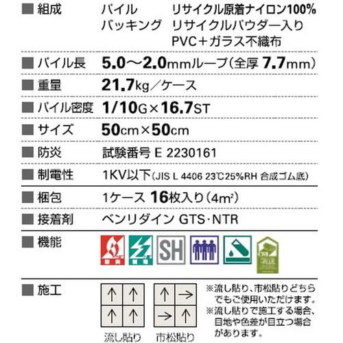 サンゲツ カーペットタイルDT COZY ムーンロードF DT-7850 F-eco 1枚単位
