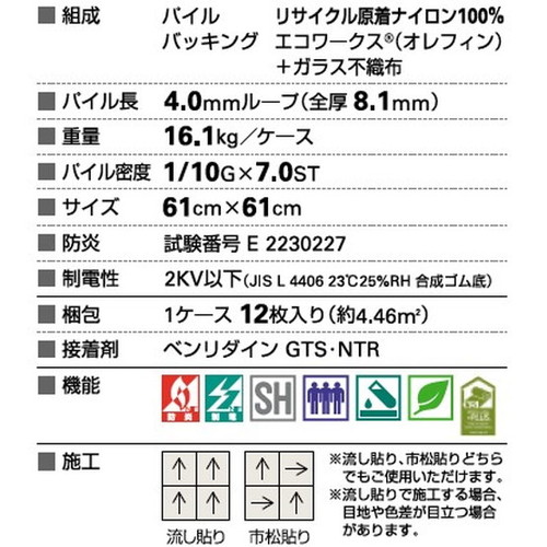 サンゲツ カーペットタイルDT SUSTAINABILITY グリットパスウェイ DT-5050 1枚単位