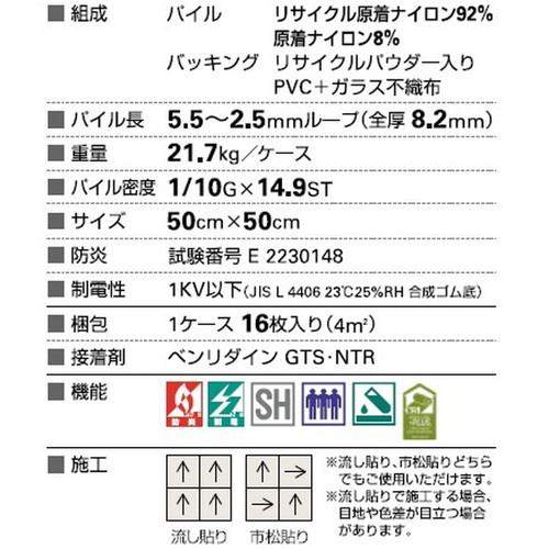 サンゲツ カーペットタイルDT NATURE ネイチャーワークスF DT-5040 F-eco 1枚単位