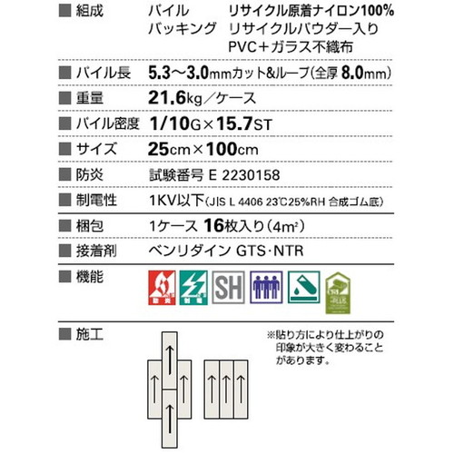 サンゲツ カーペットタイルDT NATURE チェンジオブシーンF DT-7700～DT-7720 F-eco 1枚単位