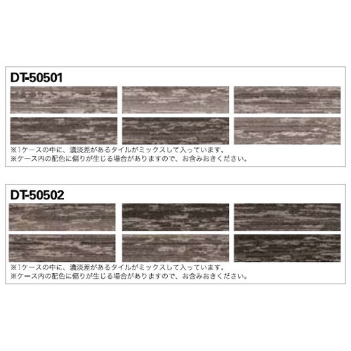 サンゲツ カーペットタイルDT NATURE ティンバーアソート DT-5050 1枚単位