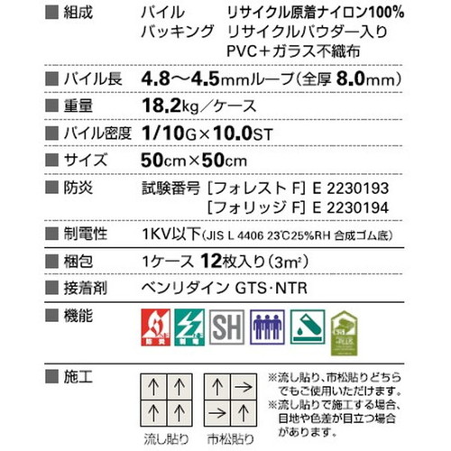 サンゲツ カーペットタイルDT NATURE フラクタル・フォレストF フォリッジF DT-5020 DT-5030 F-eco 1枚単位