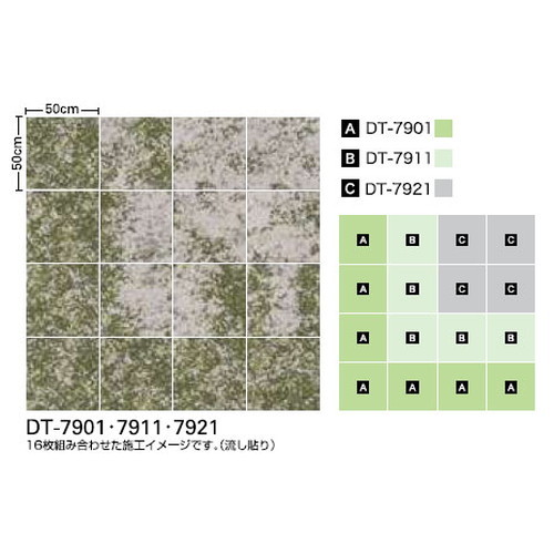 サンゲツ カーペットタイルDT NATURE ディスカバー DT-7900～DT-7920 1枚単位