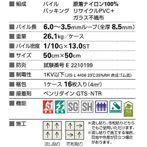 サンゲツ カーペットタイルDT NATURE ディスカバー DT-7900～DT-7920 1枚単位