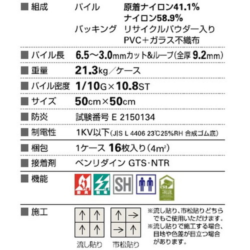 サンゲツ カーペットタイルDT NATURE ボイスオブツリー DT-4250 1枚単位
