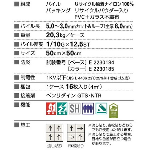 サンゲツ カーペットタイルDT PLAYFUL アーバンリフレクション DT-7500 DT-7510 F-eco 1枚単位