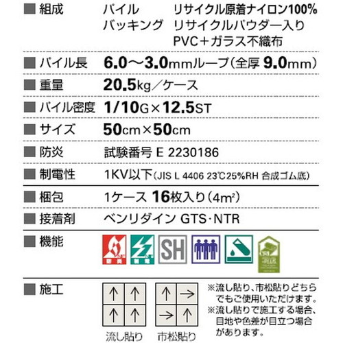 サンゲツ カーペットタイルDT PLAYFUL ライトエステティックF DT-7550 F-eco 1枚単位