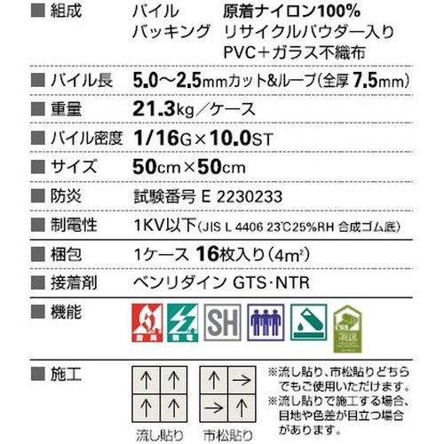 サンゲツ カーペットタイルDT TEXTILE ベルダ2 DT-4350 1枚単位