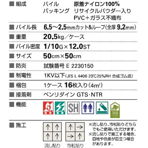 サンゲツ カーペットタイルDT COLORFUL シェイプクラウド DT-5090 1枚単位