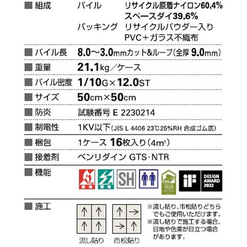 サンゲツ カーペットタイルDT KAGETOHIKARI しゃらしゃら DT-200T F-eco 1枚単位