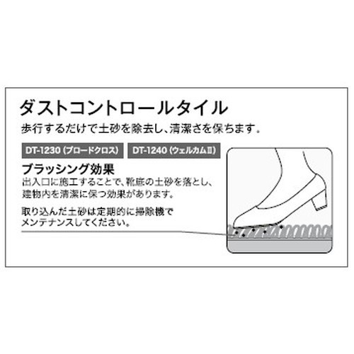 サンゲツ カーペットタイルDT OTHER ブロードクロス DT-1230 1枚単位