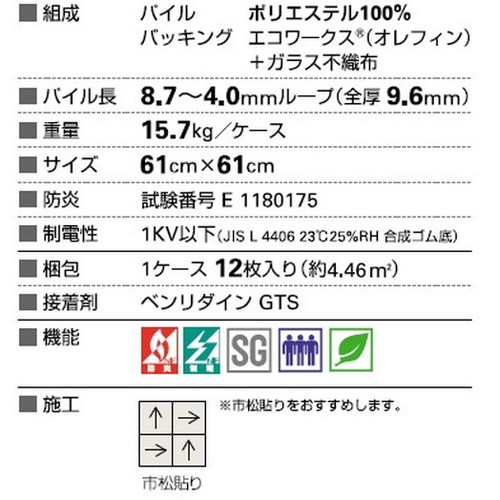 サンゲツ カーペットタイルDT OTHER ウェルカム2 DT-1240 1枚単位