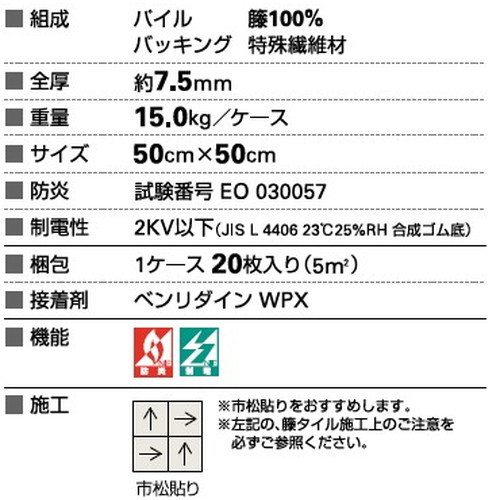 サンゲツ カーペットタイルDT OTHER 籐タイル DT-2150 1枚単位