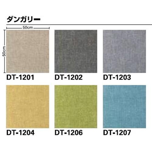 サンゲツ カーペットタイルDT FLOTEX フロテックス 50×50cm DT-1200 1