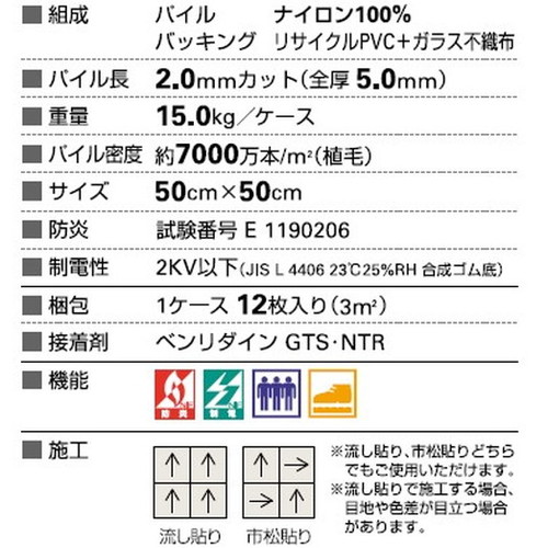 サンゲツ カーペットタイルDT FLOTEX フロテックス 50×50cm DT-1200 1