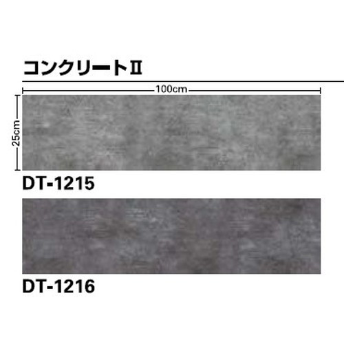 サンゲツ カーペットタイルDT FLOTEX フロテックス 25×100cm DT-1200 1枚単位