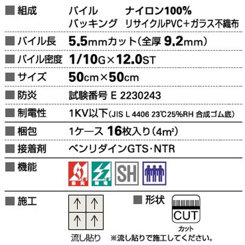 サンゲツ カーペットタイルGC グラフィカ JAPANESQUE カットパイル GCA-2013 4枚1セット
