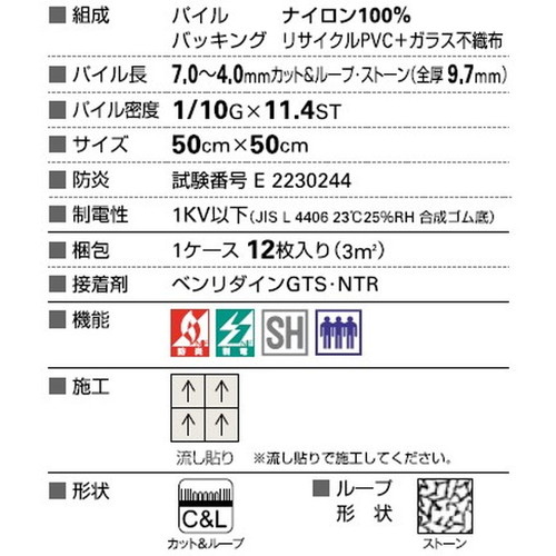 サンゲツ カーペットタイルGC グラフィカ TRADITIONAL カット&ループ・ストーン GCA-5009 GCA-5010 1枚単位