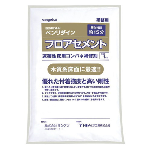 サンゲツ 補修剤 床用 フロアセメント 1kg BB-493 1袋単位