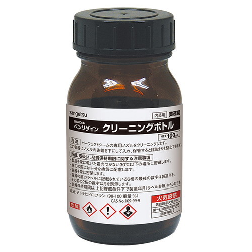 サンゲツ 目地処理剤 床用 パーフェクトシーム 溶液タイプ クリーニングボトル BB-544 1個単位