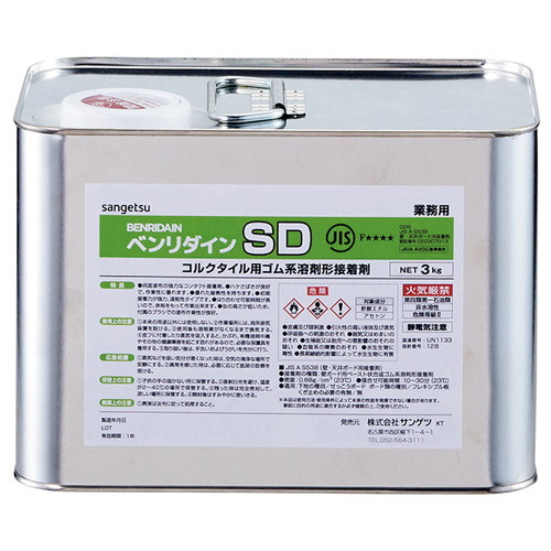 サンゲツ 接着剤 床用 コルクタイル専用接着剤・巾木の出隅専用接着剤 SD BB-581 1缶単位