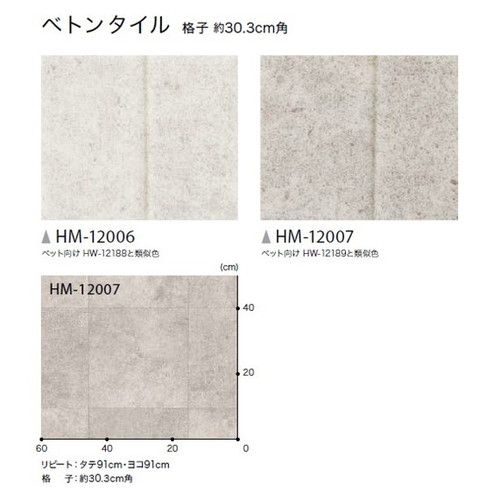 サンゲツ 住宅用クッションフロア 1.8mm厚 STONEの画像
