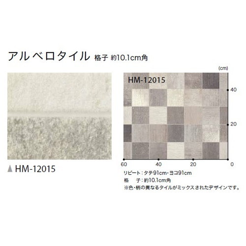 サンゲツ 住宅用クッションフロア 1.8mm厚 STONEの画像