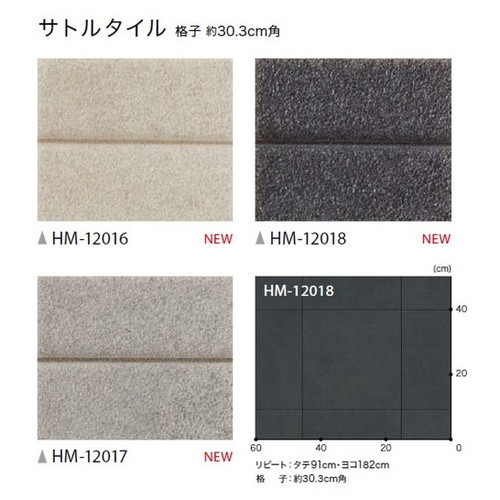 サンゲツ 住宅用クッションフロア 1.8mm厚 STONEの画像