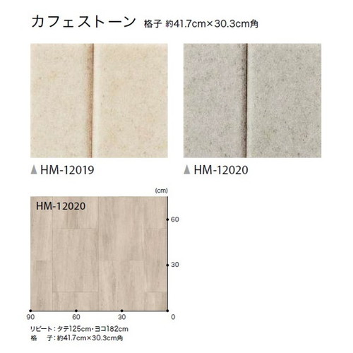 サンゲツ 住宅用クッションフロア 1.8mm厚 STONEの画像