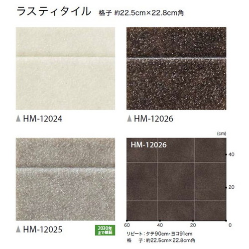 サンゲツ 住宅用クッションフロア 1.8mm厚 STONEの画像