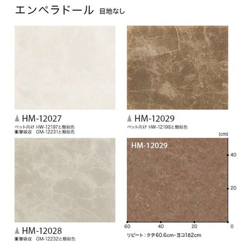 サンゲツ 住宅用クッションフロア 1.8mm厚 STONEの画像