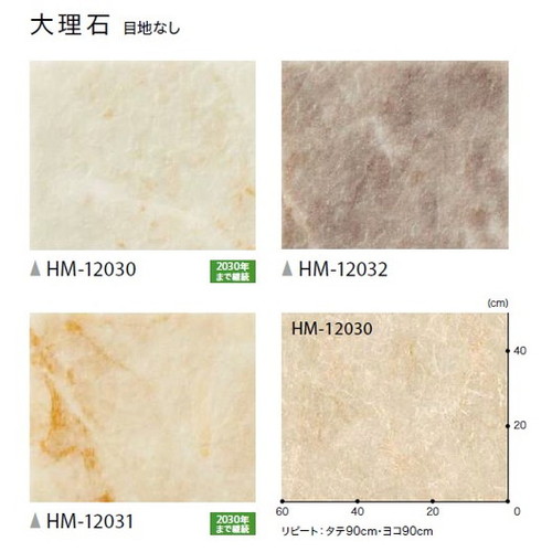 サンゲツ 住宅用クッションフロア 1.8mm厚 STONEの画像