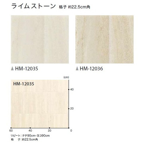 サンゲツ 住宅用クッションフロア 1.8mm厚 STONEの画像