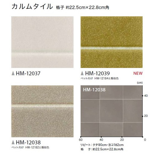 サンゲツ 住宅用クッションフロア 1.8mm厚 STONEの画像