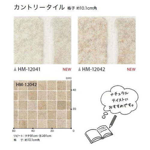 サンゲツ 住宅用クッションフロア 1.8mm厚 STONEの画像