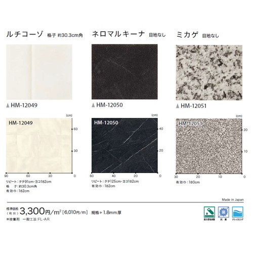 サンゲツ 住宅用クッションフロア 1.8mm厚 STONEの画像