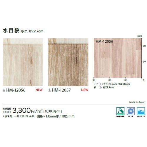 サンゲツ 住宅用クッションフロア 1.8mm厚 WOOD | 内装資材の専門店