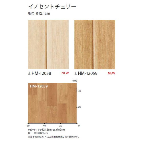 サンゲツ 住宅用クッションフロア 1.8mm厚 WOODの画像